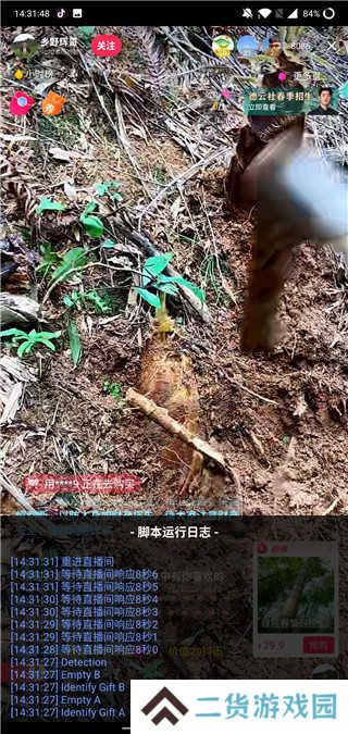 抖音抢福袋红包神器全自动版下载