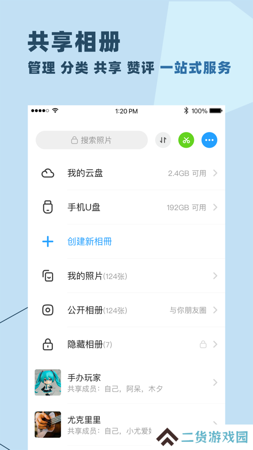 与你号聊天app安卓版下载