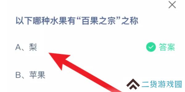 蚂蚁庄园今日答案7.30