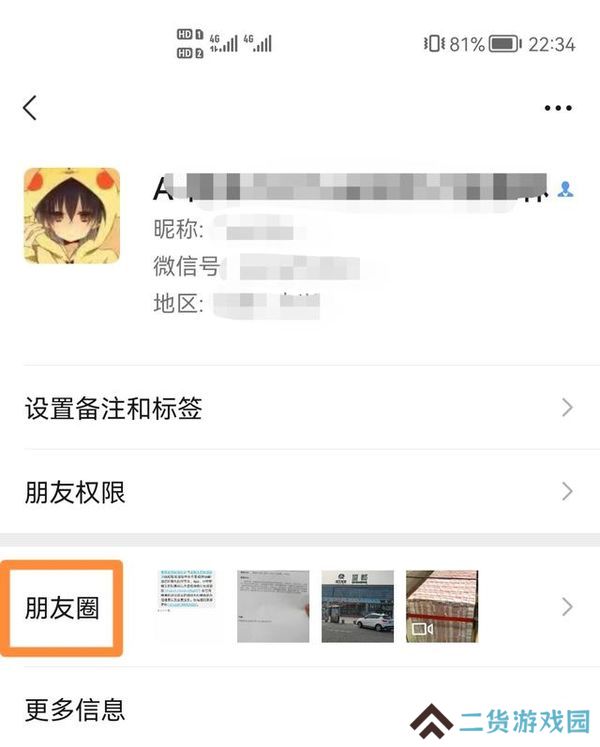 天尚网