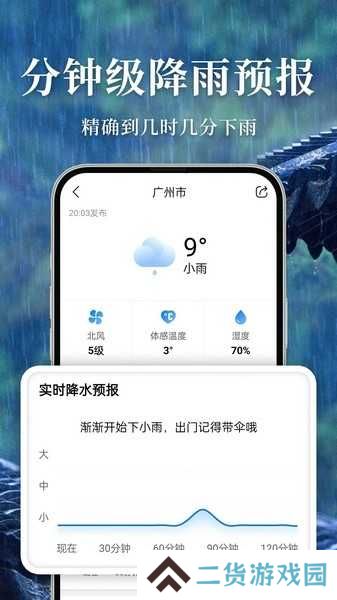 准雨天气免费安装