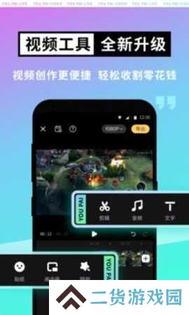 游拍直播网页版