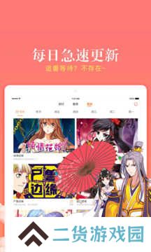 漫客栈HD已解锁VIP版下载