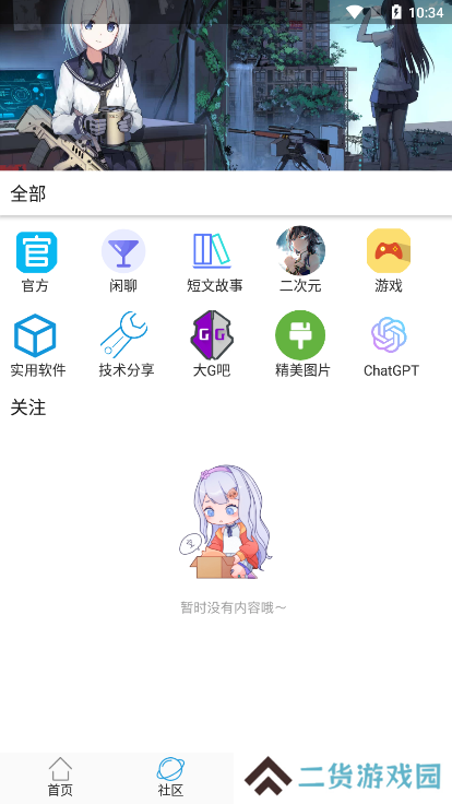 乐玩社区app官方版下载