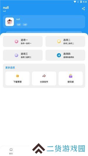 猪猪软件库1.8版本