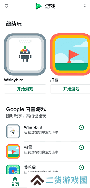 Google Play Games方舟联机下载