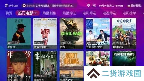 星创影视安装