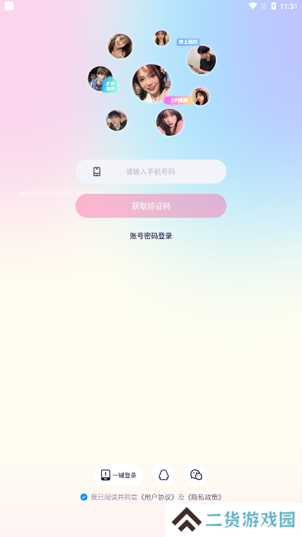 梦音交友软件下载手机版