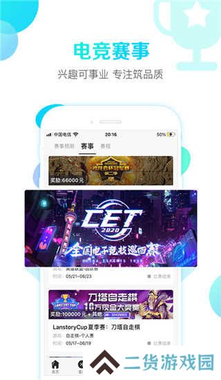 战旗直播app官网版安装