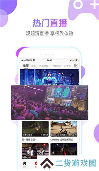 战旗直播app官网版安装