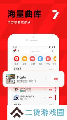 全民k歌2024版官方正版下载