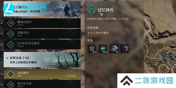 七日世界工号37怎么获得