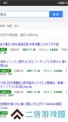 最佳磁力吧ciliba磁力链下载