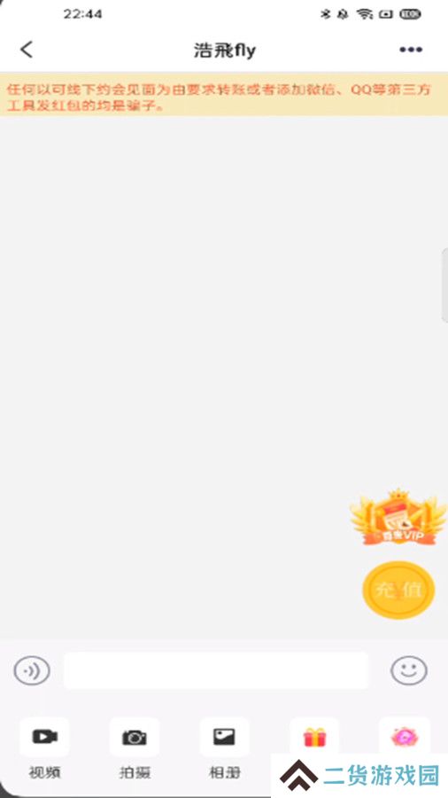 蒲恋交友官方下载