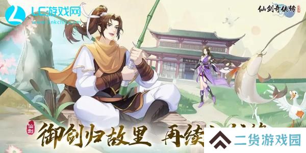仙剑奇侠传新的开始阵容推荐