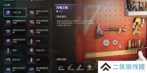 七日世界匠师之手怎么获得