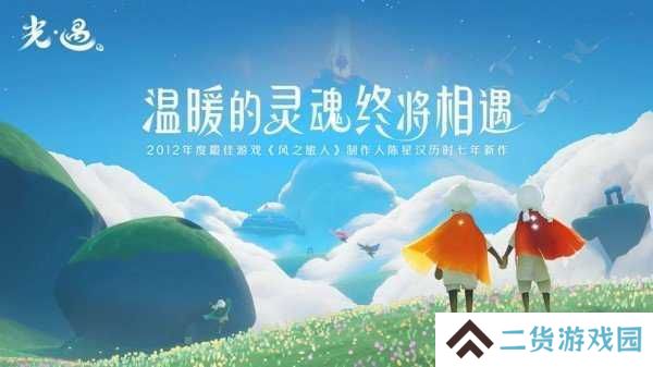 光遇脚本无限物品全解锁ios免费下载