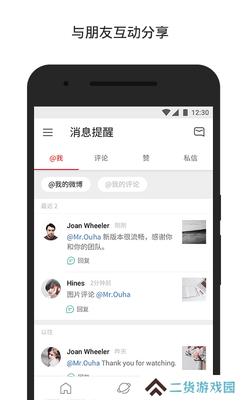 微博国际版3.9.8版本下载