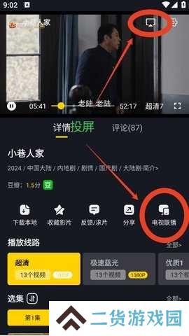 可可影视 3.2.0 安卓版