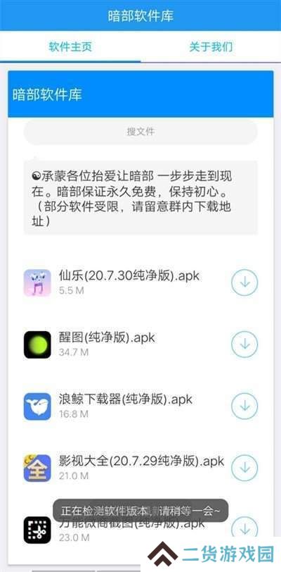 天尚网