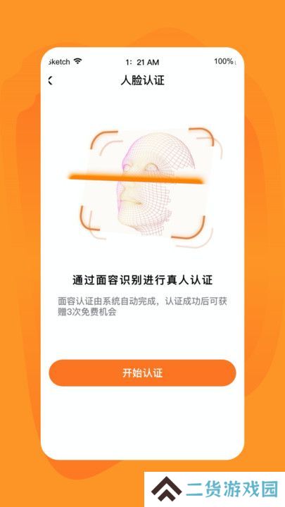 旅配交友软件下载