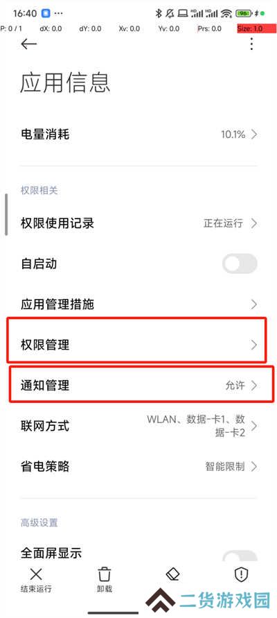 抖音全自动抢福袋脚本软件最新版下载-抖音全自动抢超级福袋脚本工具免费版下载v6.5.8