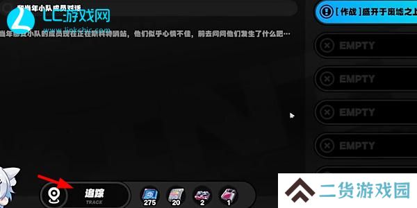 绝区零盛开于废墟之上任务怎么做