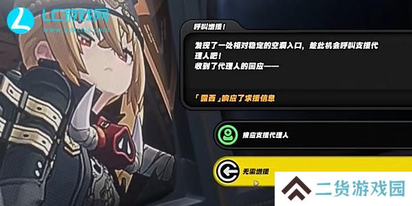 绝区零共生关系钢笔礼盒怎么获得