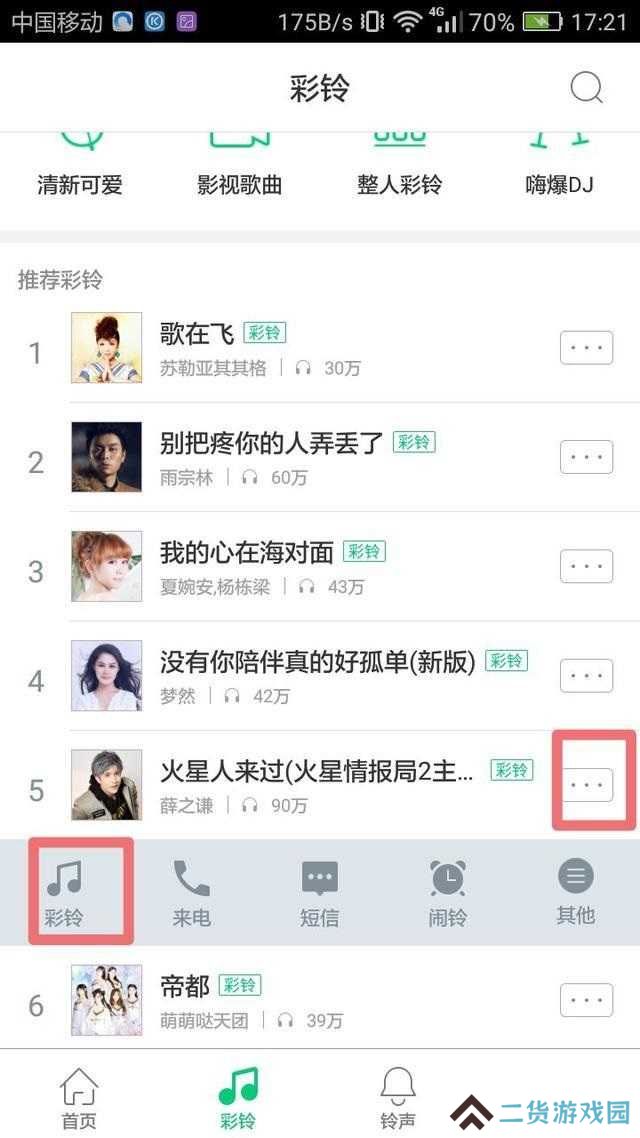 酷狗音乐截图