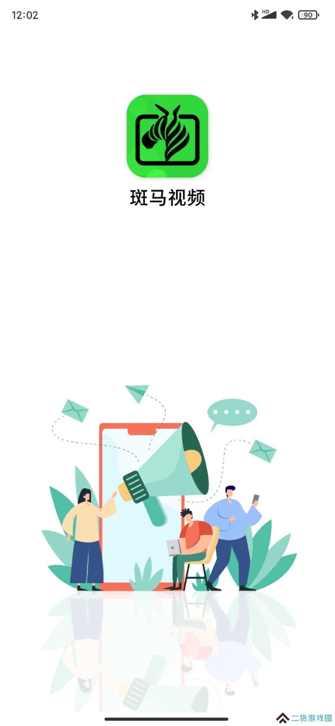 斑马视频无广告5.7.1
