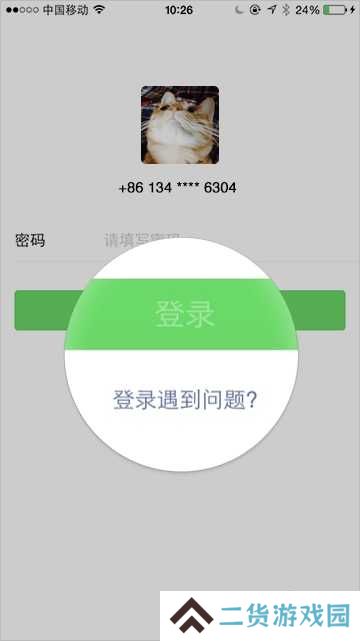 微信app下载