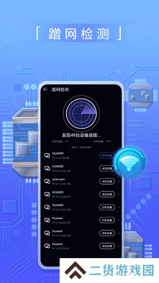 花瓣测速app下载