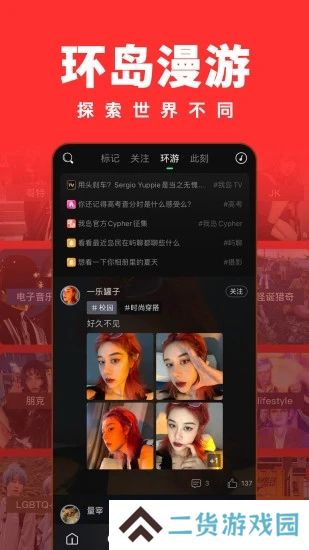 岛app最新版下载(原我岛app)