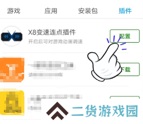 X8 Sandbox沙箱多开版, X8 Sandbox沙箱多开版