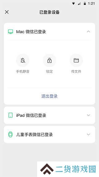 微信下载