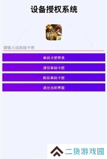和平精英超广角画质助手下载