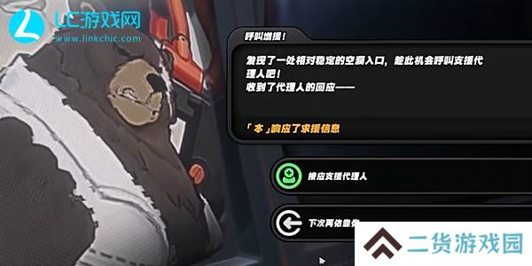 绝区零盛开于废墟之上军用耳麦对讲机怎么获得