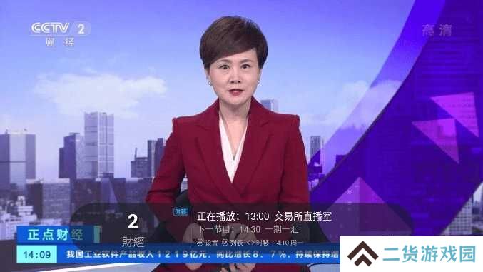 野火直播7.0.0版本下载