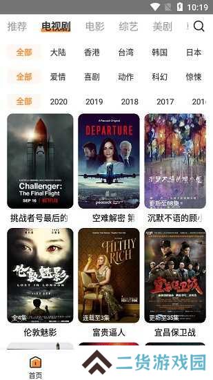 醉拳影视app官网