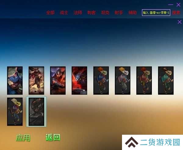 uu换肤助手官网下载