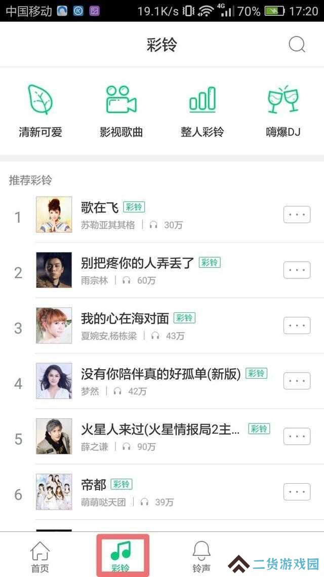 酷狗音乐截图