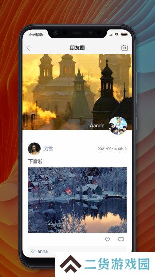 MChat手机版下载