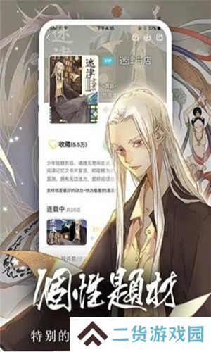 香香腐宅下载