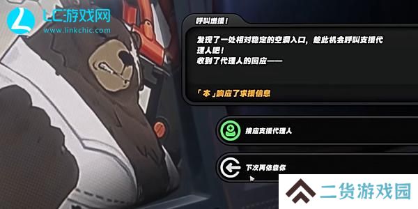 绝区零盛开于废墟之上枯萎病侵蚀样本怎么获得