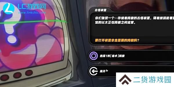 绝区零庇护所枯萎病侵蚀样本怎么获得