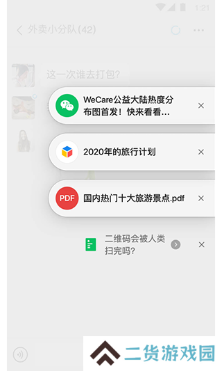 微信下载