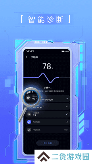 花瓣测速app下载