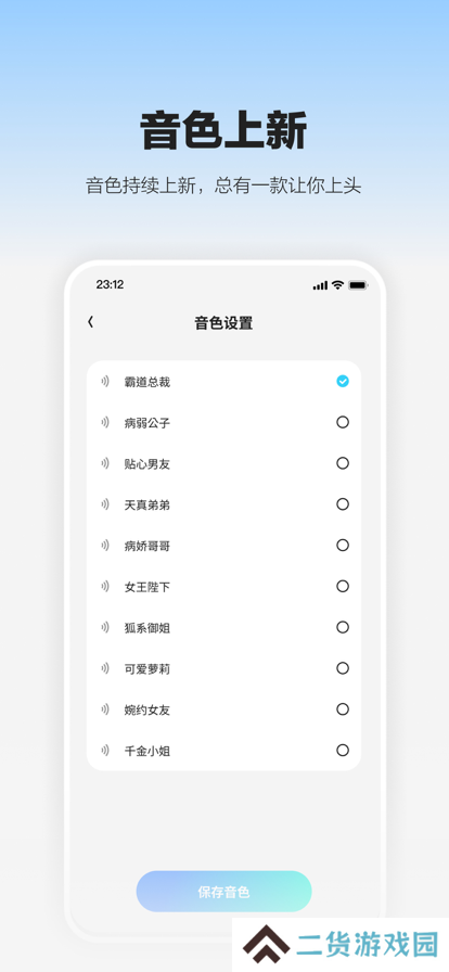 未伴交友软件最新版下载