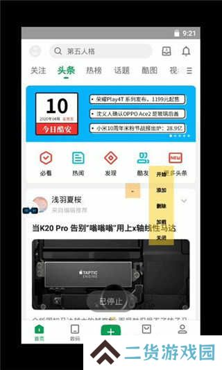 x8沙箱破解版