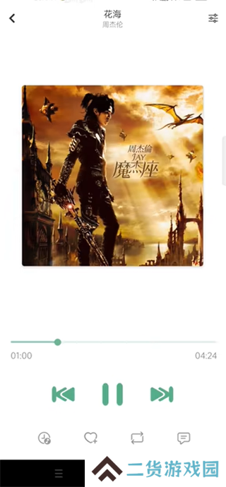 lxmusic使用教程